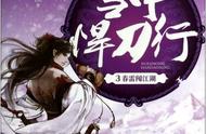 《雪中悍刀行》：徐凤年第二次游历江湖时，为何李淳罡不能用剑？