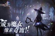 《复苏的魔女》人偶养成秘籍公开 开启灵魂的命运羁绊