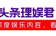 被任豪带火了的“男嫂子”，再次刷新了我的认知