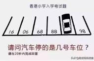 6道脑筋急转弯 答对一半是人才 全队是天才 你打对几个