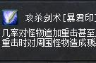 传奇永恒之战士铭文解析篇（1）