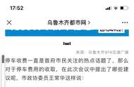 停车收费终于貌似要下调了！