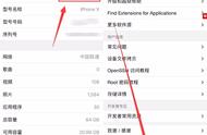 iOS13.3.1 beta 也能越狱，教你如何攻破