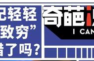 为了薅羊毛，某博主在背后把商家逼到“倾家荡产”