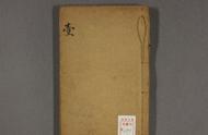 《万法归宗》，近代民间古籍藏本。