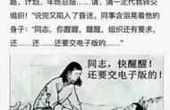 玩偶之家的“娜拉走后怎样？”教育领域的“老师吐槽后又怎样？”