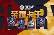 FIFA足球世界｜强如卡王，势不可挡！