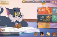 《猫和老鼠》全方面测评 网易又一款良心游戏？
