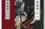 小四再作，都动摇不了《阴阳师》在我心中的地位