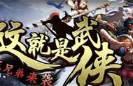 20年回首江湖再见《魔兽争霸3》这就是武侠等你来战