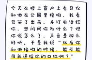 舔狗日记相关的网站突然就火了起来