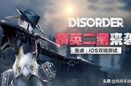 无序战争射击 《Disorder》双端测试即将开启