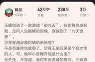 这小说上架不到一月高居畅销榜第三，无打怪升级，搞笑到捧腹不止