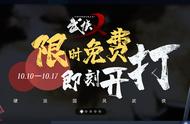 方块白嫖武侠乂，一款另类的吃鸡游戏，冷武器加武功秘籍