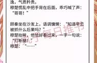 强推！校园甜宠文系列，《痛症》《与之二三》《小尾巴很甜》超赞