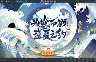 阴阳师 for Mac(回合制RPG游戏)中文版