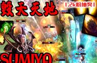 dota2抽金本！暴走的小墨！天梯卡尔之神sumiya全程高能摧枯拉朽