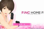 NS新健身游戏《FiNC HOME FiT》10月29日发售