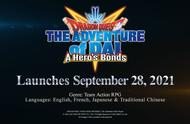 《勇者斗恶龙：达尔的大冒险》9月28日登陆苹果谷歌应用商店