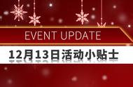 就是明天！DNF圣诞节活动小贴士，增幅11不碎，像素头回归