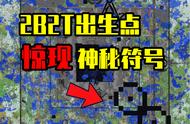 我的世界：我在逃离2B2T出生点时，发现一座神秘的“无限”符号