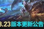 LOL 8.23版本更新：剑魔岩雀削弱 睡衣守护者皮肤上线