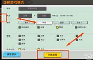 迷你世界还能这样玩？选择这个玩法，居然有双亿补贴