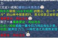 《神武4》电脑版：声控山水睡前暴富，极品项链助你圆梦服战