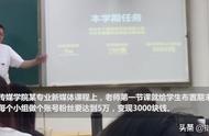 大学选修新媒体课，被老师要求涨粉5万变现3000元，这真的很难吗