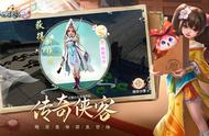 针对的就是小脆皮？《神雕侠侣2》了解乘风破浪峨眉祖师