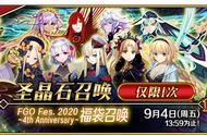 fgo国服4周年福袋介绍，上三下四选一福袋11连必出五星