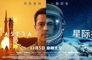 《星际探索》：披着太空科幻的外衣，实则是一部公路文艺片