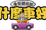 3月份卖得最好的10款SUV，自主品牌包揽前五，途观跌出前十