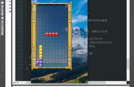 「少儿编程」用C  开发俄罗斯方块游戏成果篇