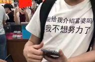 能给我介绍个富婆吗？我不想努力了