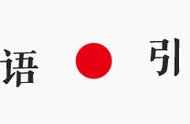 你知道日本华美的舞伎背后，到底是一个什么样的世界吗？