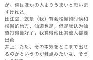 《灌篮高手》井上雄彦在设计仙道时留下了一个致命的人物弱点