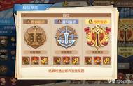 《航海王 启航》3V3跨服竞技 决战海域巅峰