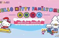 我们用N组网红硬照，教你在Hello Kitty乐园凹出今冬ZUI时髦造型