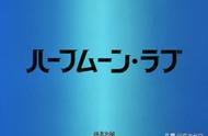 《机动战士Z高达》TV版#31：小女孩千万要提防金鱼佬，远离诱惑