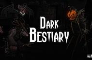 《Dark Bestiary》：一款战斗为主的地牢回合制RPG