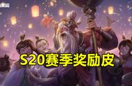 S20赛季奖励皮人选敲定，三分之地资料片将启动，锁定2位版本之子