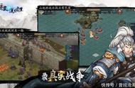 三国志汉末霸业无限元宝ios免费版特色