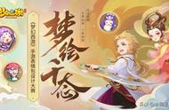 获奖名单丨《梦幻西游》手游“梦绘千态”表情包创作大赛