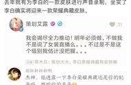 王者荣耀李白荣耀典藏皮肤“被玩坏了”，可在游戏内调整特效