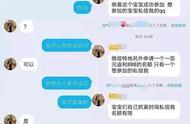 防骗 | 加偶像的QQ号求接触？骗局针对未成年人！有人被骗8万！【转发】