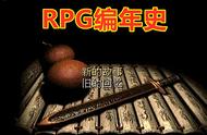 RPG编年史：可曾记得爱！从最终幻想的崛起，看史克威尔的辉煌