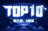 「TOP10」第52期：二次元手游合集 纸片人老婆陪你