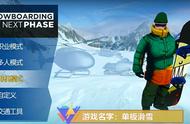 Switch史低1折游戏推荐《单板滑雪》中文版刺激好玩丰富的道具