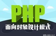 PHP设计模式之“观察者模式”，通俗易懂，让你的代码飞起